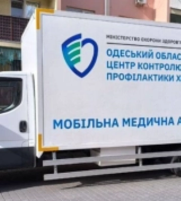 Мобільна амбулаторія відвідає населені пункти Білгород-Дністровського району: графік