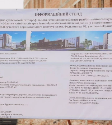 На Прикарпатті триває будівництво сучасного Регіонального центру реабілітаційного лікування (відео)