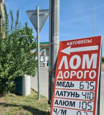 В Крыму резко выросли цены на медь – активист