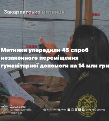На Закарпатті намагалися серед гуманітарної допомоги завезти товарів на 14 млн грн