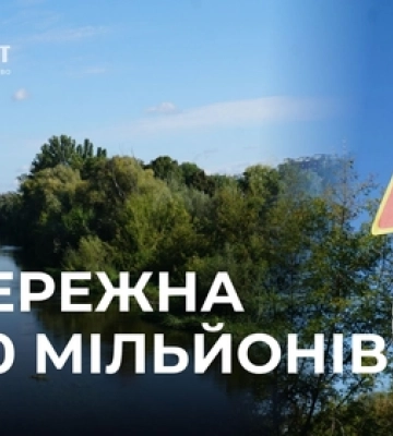 Парк на Набережній у Луцьку – вже за 70 млн: що там зараз відбувається 