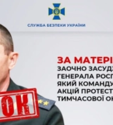 Російського генерала, який розганяв протести у Херсоні, заочно засудили до 15 років ув’язнення