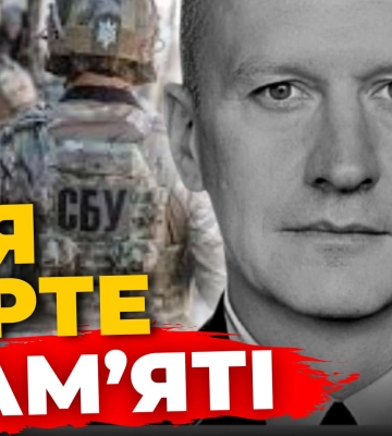 Рідні та побратими закликають відзначити званням Героя України бійця СБУ «Альфа» Івана Воронича, вбитого у Києві