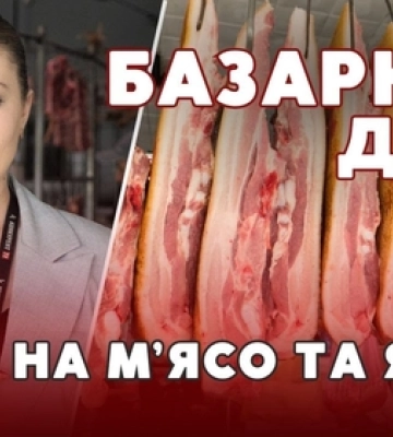 М'ясо, сало та яйця дорожчають: які ціни на луцькому ринку (відео)