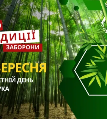 18 вересня: яке сьогодні свято, традиції та заборони