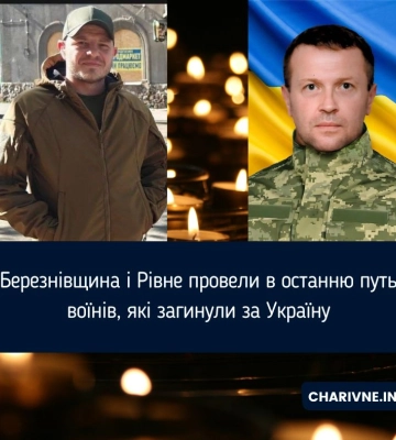 Провели останнім земним шляхом двох захисників на Рівненщині