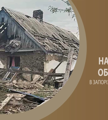 551 удар по 18 населенным пунктам Запорожской области