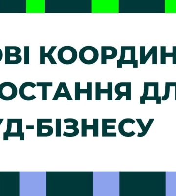 Нові координати зростання для фуд-бізнесу: у Києві відбудеться New Food Summit 2025