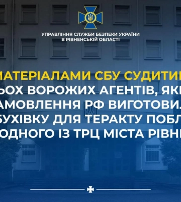 Судитимуть трьох агентів РФ, які виготовили вибухівку для теракту біля ТРЦ у Рівному