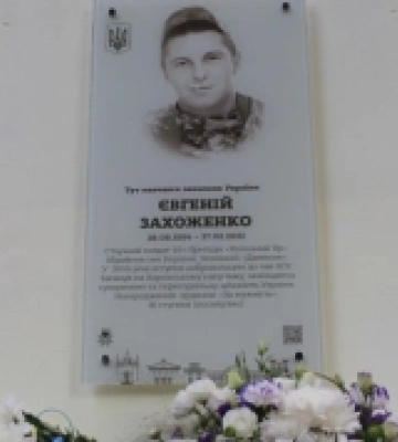 У рівненській гімназії відкрили пам’ятну дошку полеглому захиснику