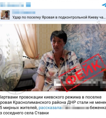 Російські пропагандисти намагаються перекласти провину за загибель 25 людей у Яровій на Україну, - ЦПД. ФОТО