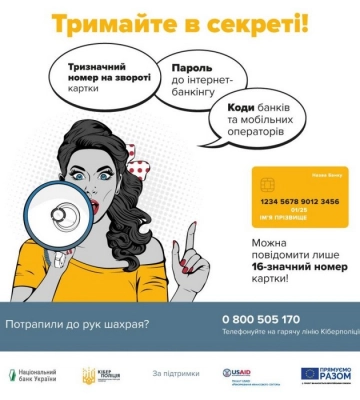 Шахраї видурили у військового з Сумщини 125 тис. грн