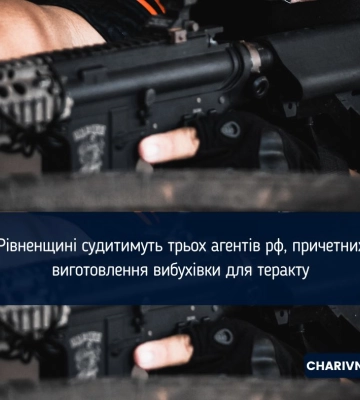 Судитимуть трьох агентів РФ, які виготовили вибухівку для теракту біля ТРЦ у Рівному