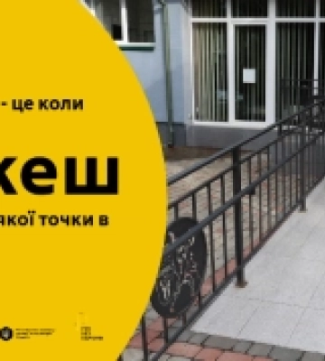 У Луцьку на доступність перевірили спортивний комплекс «Колос»