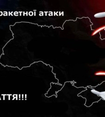 Можлива масована атака на Західну Україну: попередження від мера Івано-Франківська