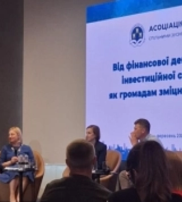 Фінансовий форум у Львові: Моршинська громада готується до бюджету 2026 року