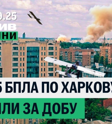 Пять незамеченных прилетов по Харькову, в Купянске бои — итоги 19 сентября