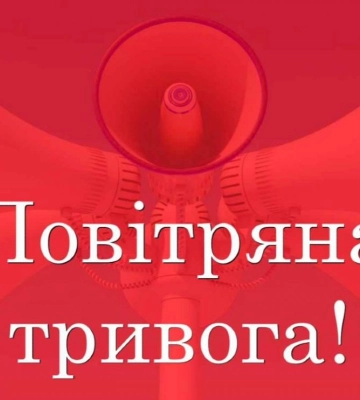 Повітряна тривога охопила частину Львівщини. Загроза з неба