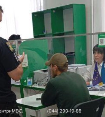 На Полтавщині чоловік приніс у сервісний центр МВС підроблене водійське посвідчення
