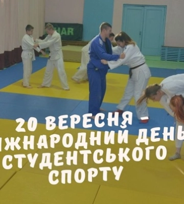 20 вересня - події дня та свята