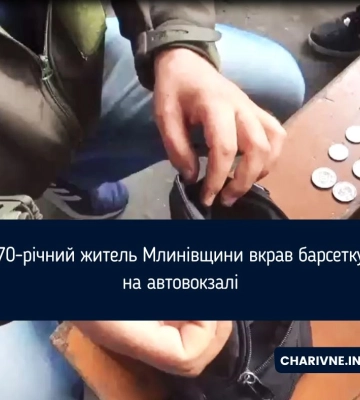 На Рівненщині в молодика на будівництві викрали барсетку з грішми