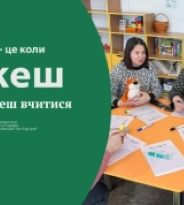 На Миколаївщині працює Баштанський інклюзивно-ресурсний центр: допомога дітям з особливими освітніми потребами