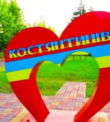 Ужгород поруч із Костянтинівкою у День міста