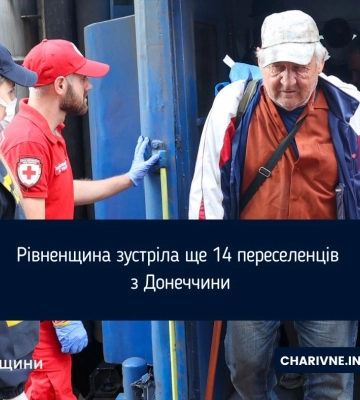 14 жителів Донеччини прибули на Рівненщину евакуаційним потягом