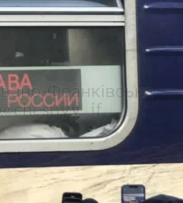 У поїзді “Київ – Рахів” на табло з’явився напис “слава росії” (ФОТОФАКТ)