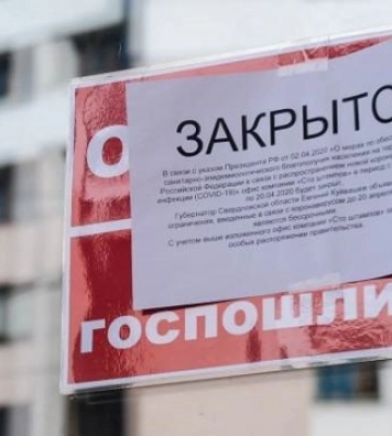 У Росії кількість бізнесів впала до найнижчого за 15 років рівня - розвідка