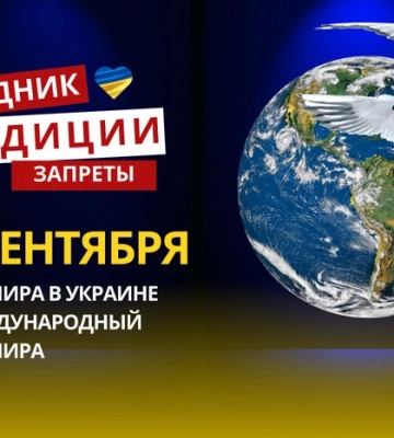 21 сентября: какой сегодня праздник, традиции и запреты