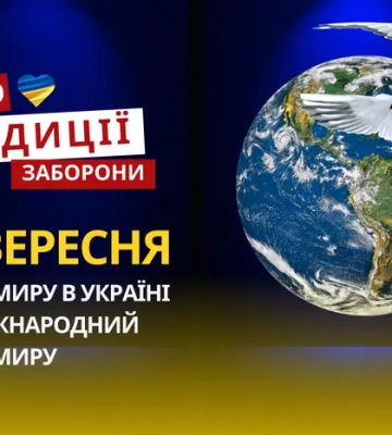 21 вересня: яке сьогодні свято, традиції та заборони