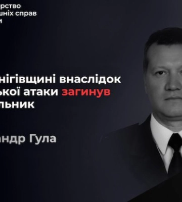 У День рятувальника Росія вбила в Ніжині співробітника ДСНС Олександра Гула