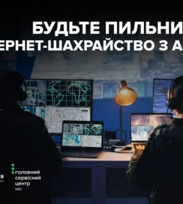«Авто для військових» і фальшиві довідки: жителів Рівненщини застерігають від нової схеми шахрайства