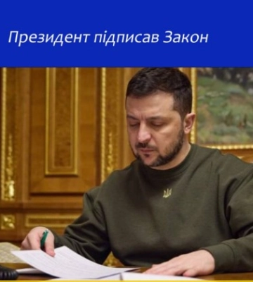 Подпись есть! В Украине появится военный омбудсмен