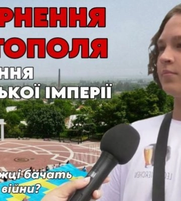 Как запорожцы видят окончание войны и что будет с Мелитополем (видеоопрос)