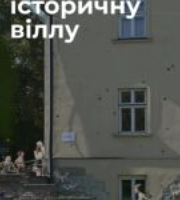 У Львові відкрили відреставровану «Віллу Стецкевича»