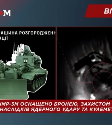 Українські військові знищили рідкісний російський «Термінатор на гусеницях»