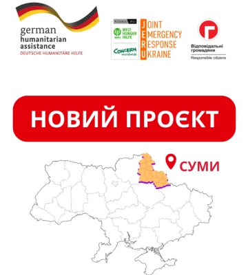 На Сумщині починають працювати мобільні бригади гуманітарного реагування