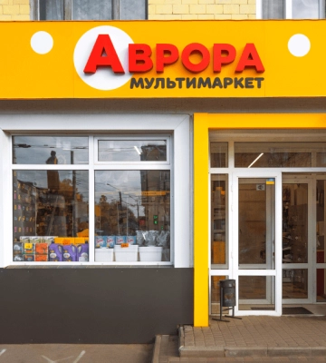 У Луцьку малолітня дівчинка вкрала в «Аврорі» товар, бо брала участь у шкідливому Тік-Ток-челенджі