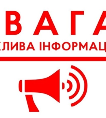 У Сумах працюватиме штаб з ліквідації наслідків