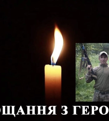 Ужгород прощатиметься із загиблим Героєм