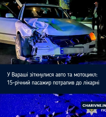 У Вараші зіткнулися авто та мотоцикл: 15-річний пасажир потрапив до лікарні
