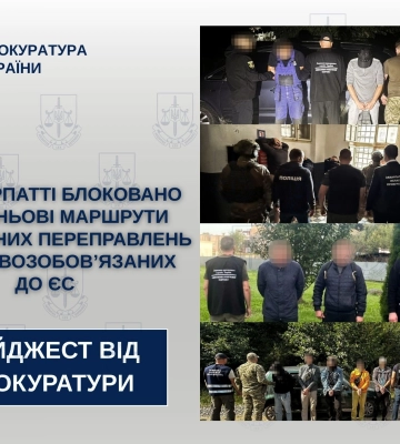 На Закарпатті заблоковано ще кілька тіньових маршрутів незаконних переправлень ухилянтів