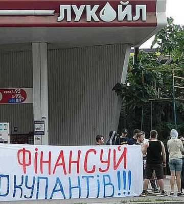 Компанія під санкціями РНБО заробила майже 2 млрд грн у минулому році