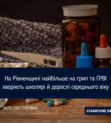 На Рівненщині за тиждень захворіли понад сім тисяч людей на грип, ГРВІ та COVID-19