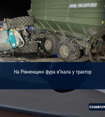 На Рівненщині фура в'їхала у трактор