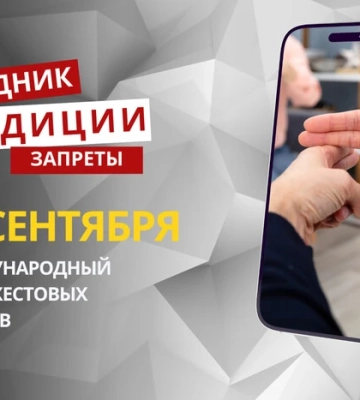 23 сентября: какой сегодня праздник, традиции и запреты