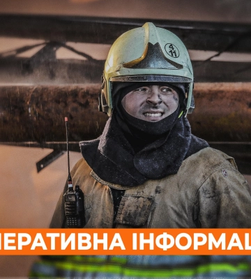 ДСНС: за добу на Харківщині вирували 35 пожеж