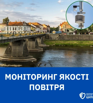 Стали відомі показники моніторингу повітря в Ужгороді